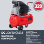 Компрессор масляный коаксиальный FUBAG DС 320/50 CM2.5