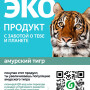 Экокондиционер для белья GraSS "CRISPI", 1800 мл