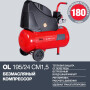 Компрессор безмасляный коаксиальный FUBAG OL 195/24 CM1.5