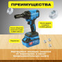 Аккумуляторный гайковерт BULL SC 1801
