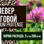 Газонная смесь "Клевер луговой" (Эко Моно) 1 кг.