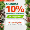 Совместная акция «Удачник» и «Три цены»