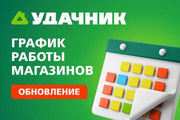 Переходим на летний график!