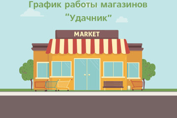 График работы 7 ноября 2025