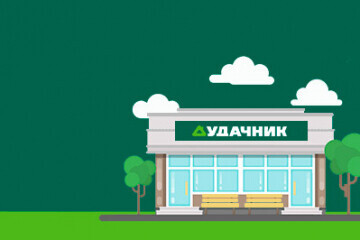Магазин "Удачник" по пр. Дзержинского временно не работает