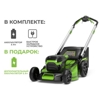 Аккумуляторная газонокосилка Greenworks 60V GD60LM51SP (АКБ+ЗУ)