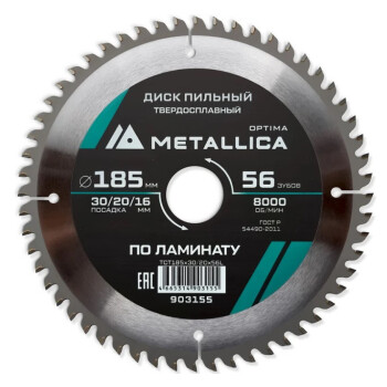 Диск пильный тв. сплав. METALLICA Optima 185x30/20/16мм, 56 зубов, Т=2,2мм по ламинату