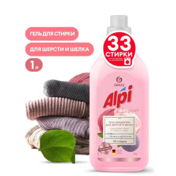 Гель-концентрат для шерсти и шелка GraSS "ALPI" 1л