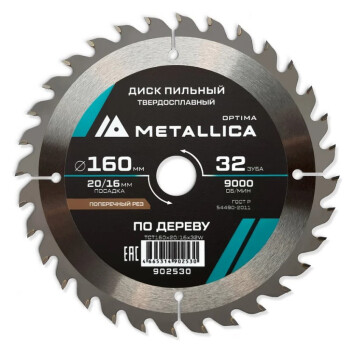 Диск пильный тв. сплав. METALLICA Optima 160x20/16мм, 32 зуба, Т=2,4мм по дереву прод/поперечн