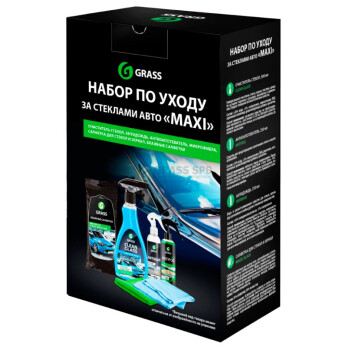 Набор для стекол Grass MAXI