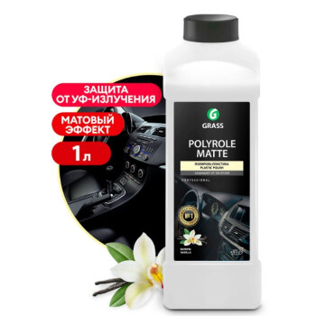 Полирующее средство Grass "Polyrole Matte" ваниль,1л
