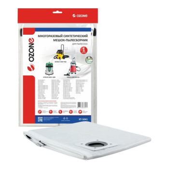 Мешок многоразовый OZONE XT-5041 для пылесоса