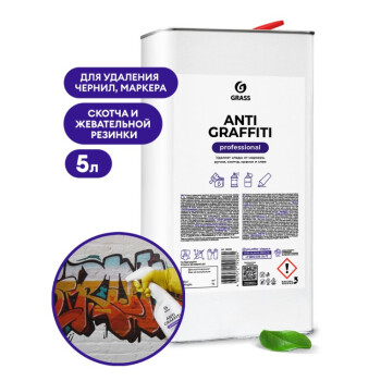 Средство для очистки различных поверхностей GraSS "Antigraffiti", 5 кг