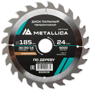 Диск пильный тв. сплав. METALLICA Optima 185x30/20/16мм, 24 зуба, Т=2,4мм по дереву продольный