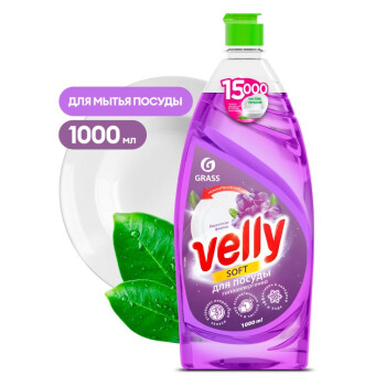 Средство для мытья посуды GraSS «Velly» Бархатная фиалка 1л