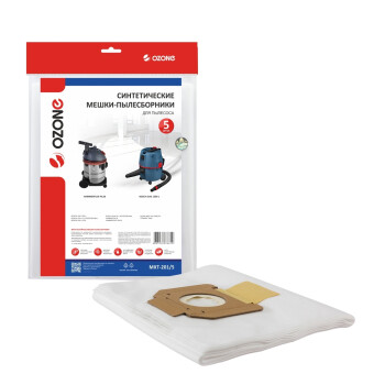Фильтр-мешки синтетические OZONE для BOSCH GAS 15, BOSCH GAS 20, FLEX, HAMMER (5 шт.)