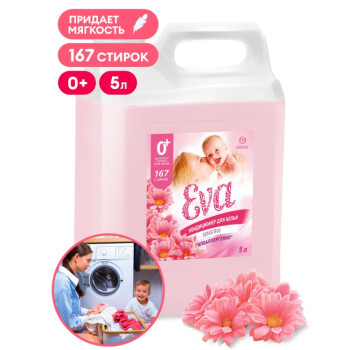Кондиционер для белья GraSS "EVA" sensitive концентрированный 5кг