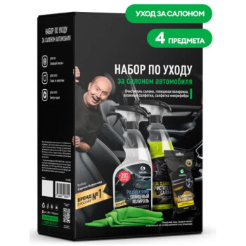 Набор GraSS по уходу за салоном автомобиля