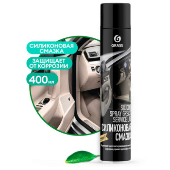 Силиконовая смазка GraSS "Silicone" (аэрозольная упаковка 400 мл)
