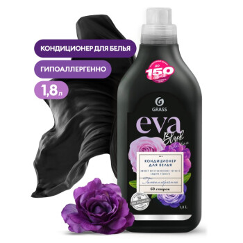 Кондиционер для белья GraSS "EVA" black reflection концентрированный 1,8 л