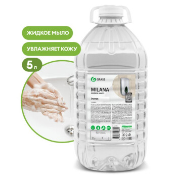 Мыло жидкое для рук GraSS "Milana эконом", 5кг