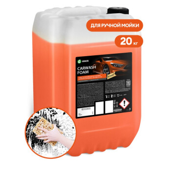 Автошампунь для ручной мойки GraSS "Carwash Foam", 20кг