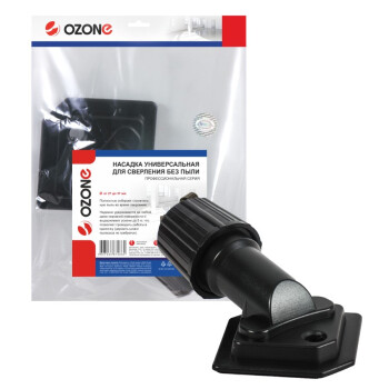 Насадка OZONE универсальная "Беспылевое сверление", диаметр 27-37 мм
