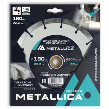 Диск алмазный сегментный METALLICA Optima 180x22,2мм, H=10мм по бетону, кирпичу