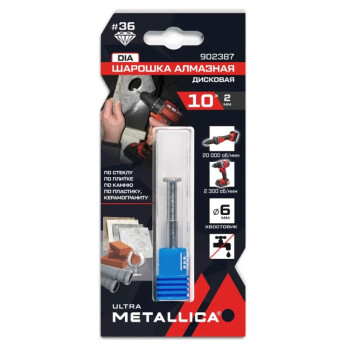Шарошка алмазная METALLICA Ultra дисковая 10х2 мм, #36, L=60 мм, по граниту, бетону, плитке