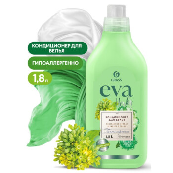 Кондиционер для белья GraSS "EVA" herbs концентрированный 1,8 л