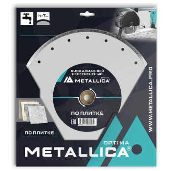 Диск алмазный несегментный METALLICA Optima 125x22,2/20мм, H=7мм по плитке