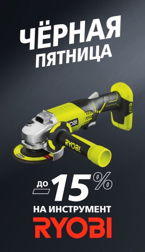 -15 Ryobi (десктоп)