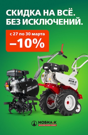 Выходного дня Мобил К 03/2026 (мобика)