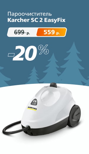 Распродажа -15 Karcher 11/2025 (десктоп)