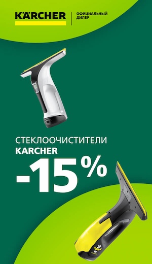 Стеклоочистители 01/2025 (десктоп)