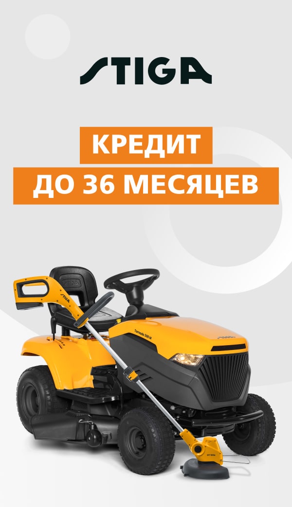 Рассрочка 12 месяцев Stiga 05/2025 (десктоп)