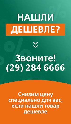 Снизим цену 03/2025 (десктоп)