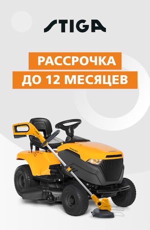 Рассрочка 12 месяцев Stiga 05/2025 (мобика)