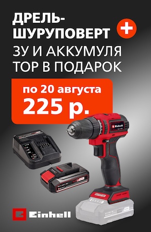 Дрель-шуруповерт Einhell 07/2026 (мобика)