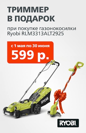 Ryobi + триммер 05/2026 (мобика)