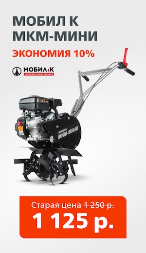 Скидки Мобил К 03/2025 (десктоп)