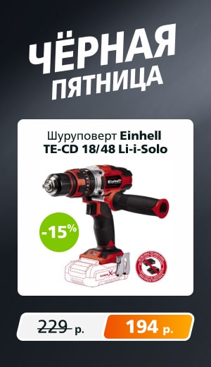 Einhell Шуруповерт 09/2025 (десктоп)