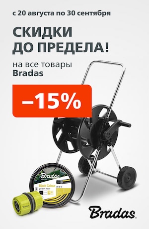 Скидки Bradas 03/2026 (мобика)