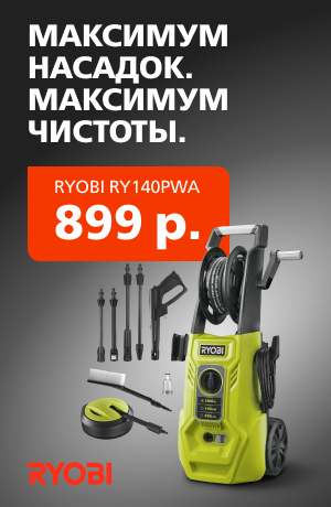 RYOBI RY140PWA 03/2026 (мобика)