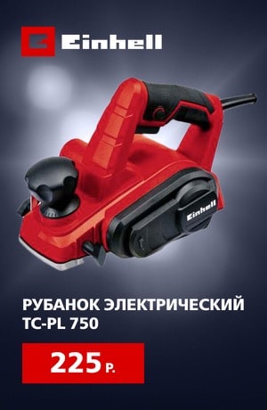 Einhell Рубанок 09/2025 (мобика)