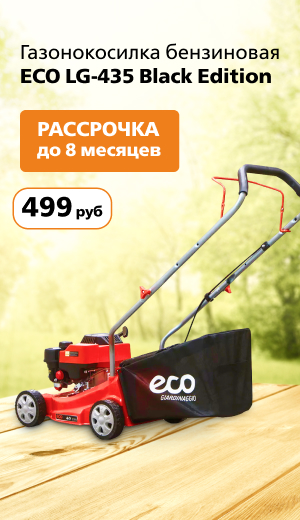 Рассрочка на бензиновую газонокосилку ECO Lg-435 BE 