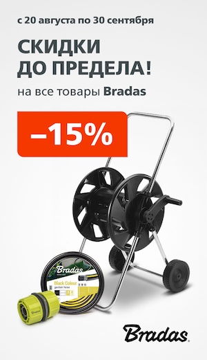 Скидки Bradas 03/2026 (десктоп)
