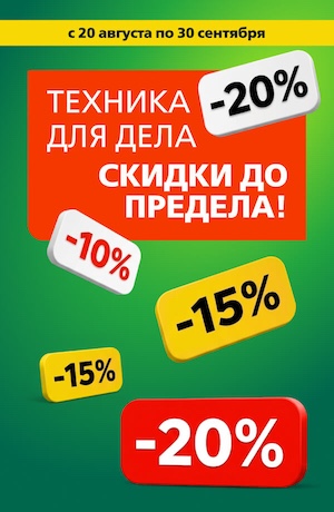 РАСПРОДАЖА 08/2026 (мобика)