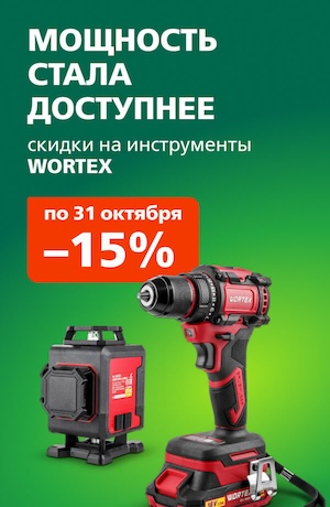 -15 wortex (мобилка)