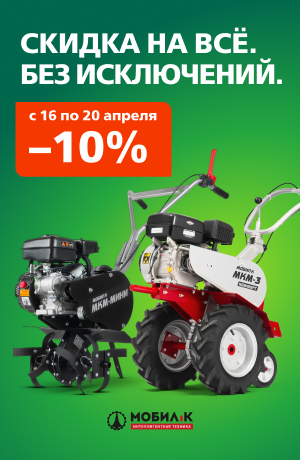 Выходного дня Мобил К 03/2026 (мобика)